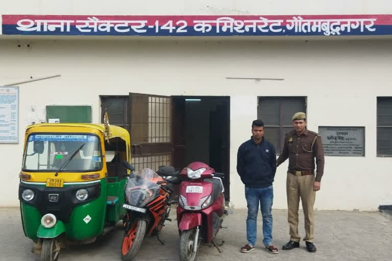 Noida police arrested clever thief