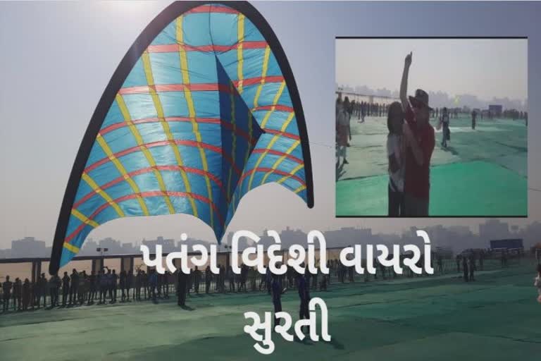International Kite Festival in Surat સુરત પતંગોત્સવમાં છે નવાઇ લાગે