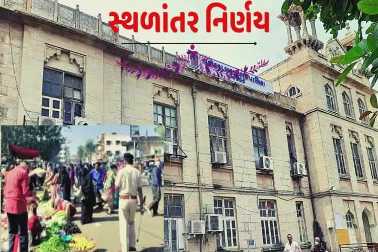 Vegetable Market and Friday Market shift : 60 શાકમાર્કેટ અને શુક્રવારી બજારનું સ્થળાંતર થશે