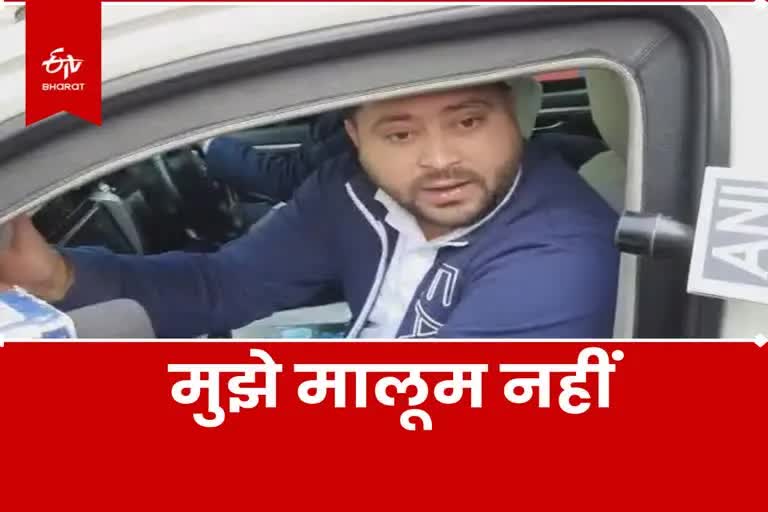 Tejashwi Yadav Etv Bharat