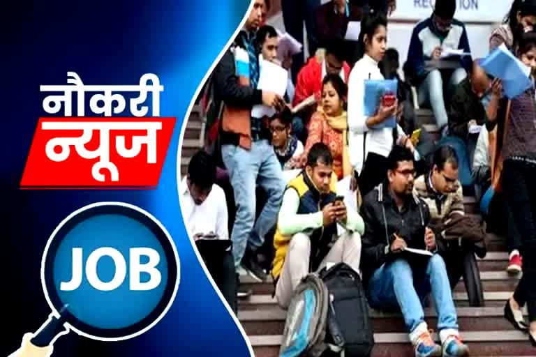 Employment fair in Bilaspur