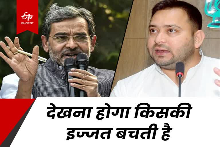 Tejashwi And Upendra Kushwaha Etv Bharat