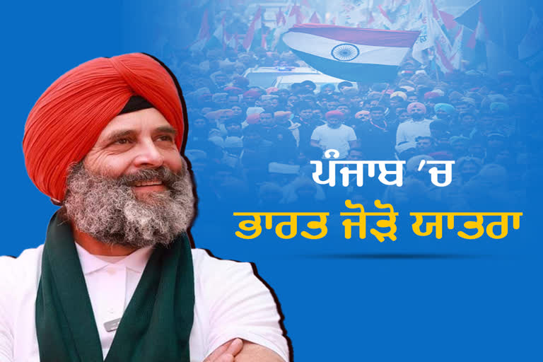 Bharat Jodo Yatra in Punjab Latest Updates