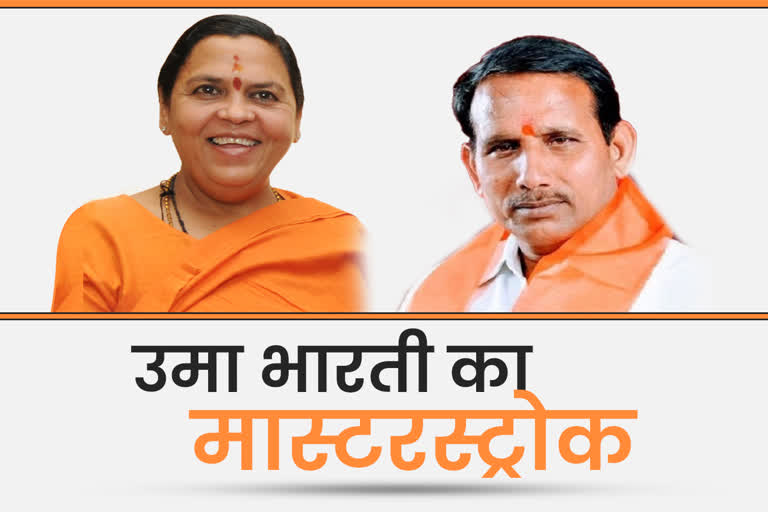 Uma Bharti Pritam Lodhi politics