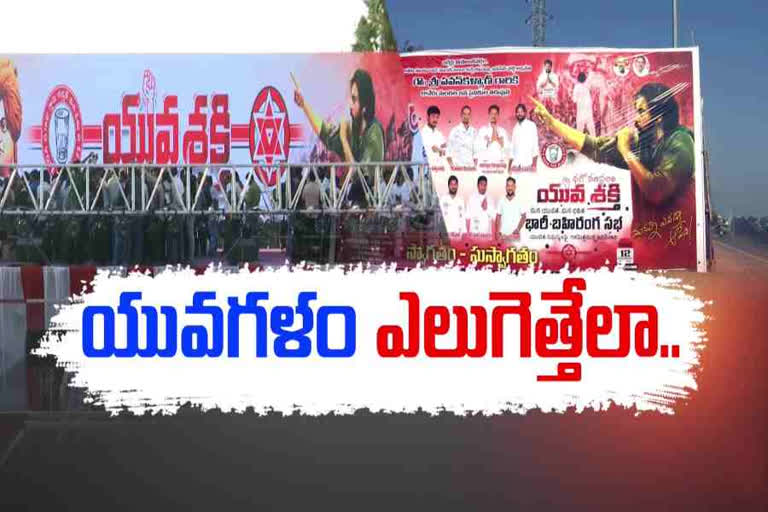 janasena sabha