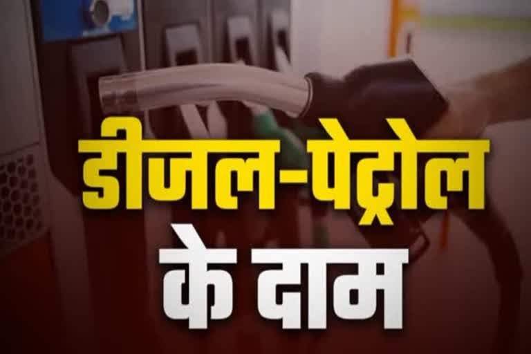 Petrol Diesel in Rajasthan