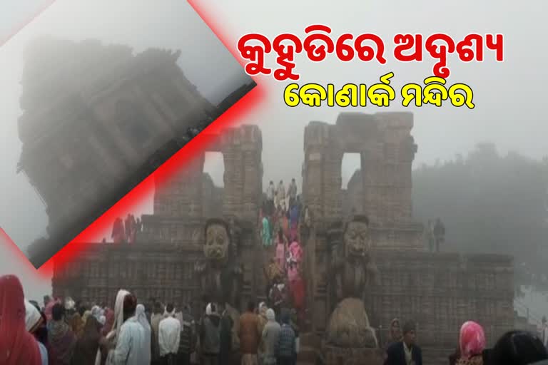 fog in konark