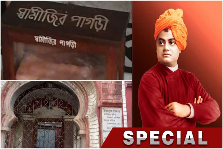 National Youth Day 2023 the Turban of Swami Vivekananda still preserved in Nabagopal Ghosh house