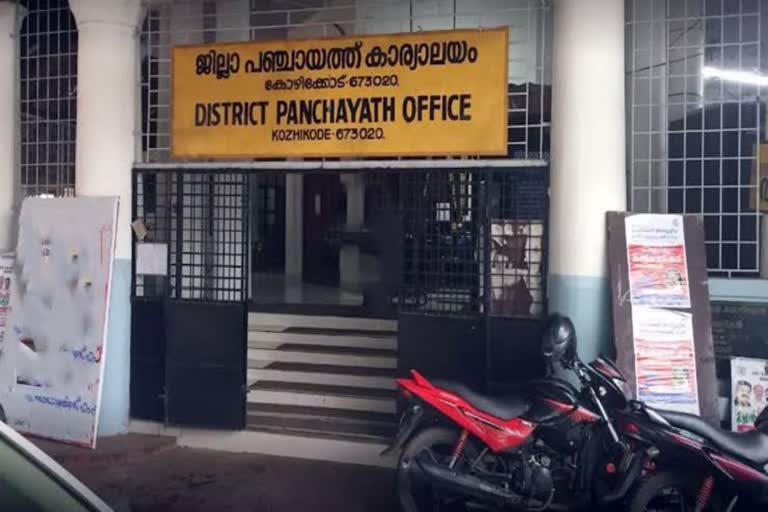 Audit report of Kozhikode District Panchayat with lots of irregularities  Kozhikode District Panchayat  Kozhikode  Audit report of Kozhikode District Panchayat  കോഴിക്കോട്  kozhikode local news  കോഴിക്കോട് ജില്ല പഞ്ചായത്ത് ഓഡിറ്റ് റിപ്പോർട്ട്  കൂത്താളി  ഓഡിറ്റ് റിപ്പോർട്ടിൽ ക്രമക്കേട്  ഓഡിറ്റ് റിപ്പോർട്ട്  എടച്ചേരി  മുക്കാളി റെയിൽവെ സ്‌റ്റേഷൻ  ഓടാത്ത വണ്ടിക്ക് ഡീസലടിച്ചു