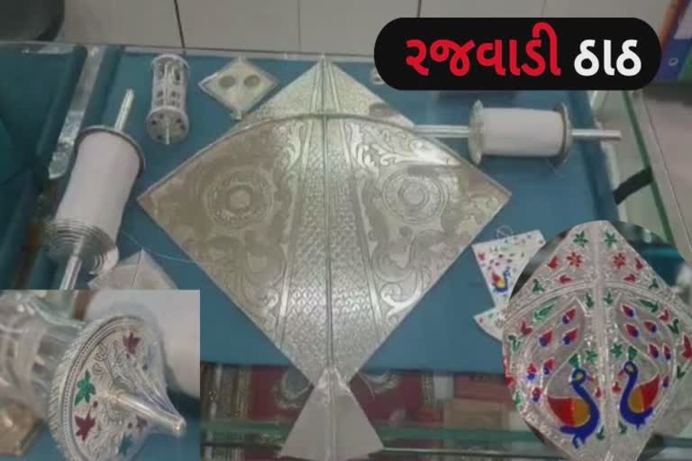 Silver kite And Firki : સુરતના કારીગરોએ બનાવી ચાંદીની પતંગ અને ફીરકી, જાણો શું હશે ભાવ