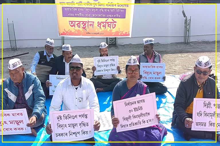 AAP protest in Lakhimpur