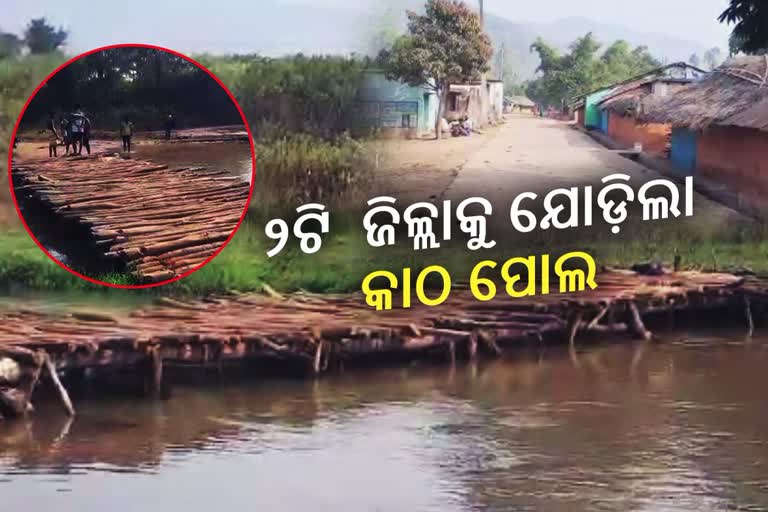 Wooden bridge in Nabarangpur