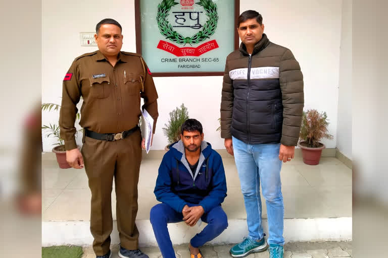 Faridabad police arrested accused