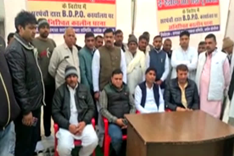 sarpanchs protest in Haryana over E tendering policy