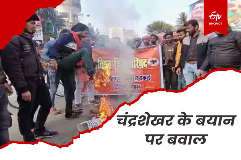 Bajrang Dal VHP Agitation Etv Bharat