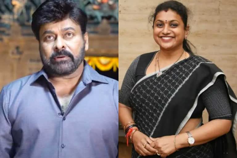 Chiranjeevi comments on Actress Roja