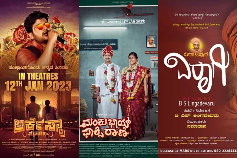 star-movies-are-not-going-to-be-released-for-sankranti-festival