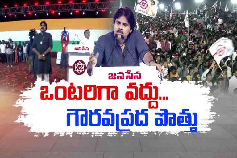 పవన్‌ కల్యాణ్‌