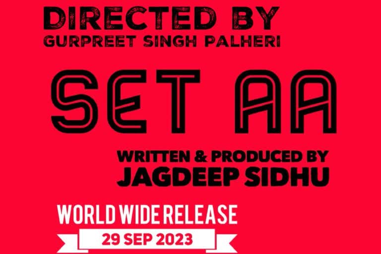 Jagdeep Sidhu announced film