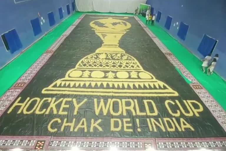 hockey world cup