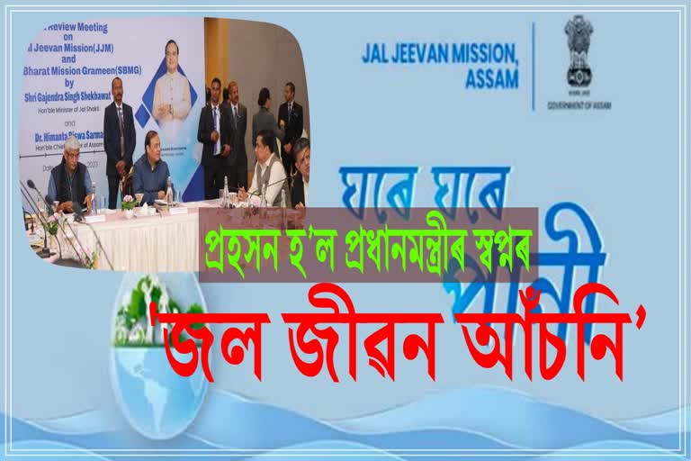 Poor implementation of Jal Jeevan Scheme in Assam