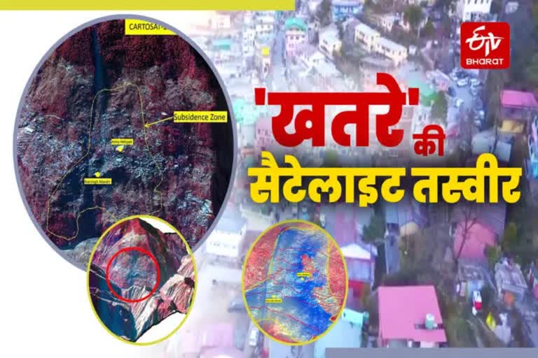 ISRO JOSHIMATH SATELLITE IMAGES: ISRO RELEASED FIRST-TIME SATELLITE IMAGES OF JOSHIMATH LAND SUBSIDENCE