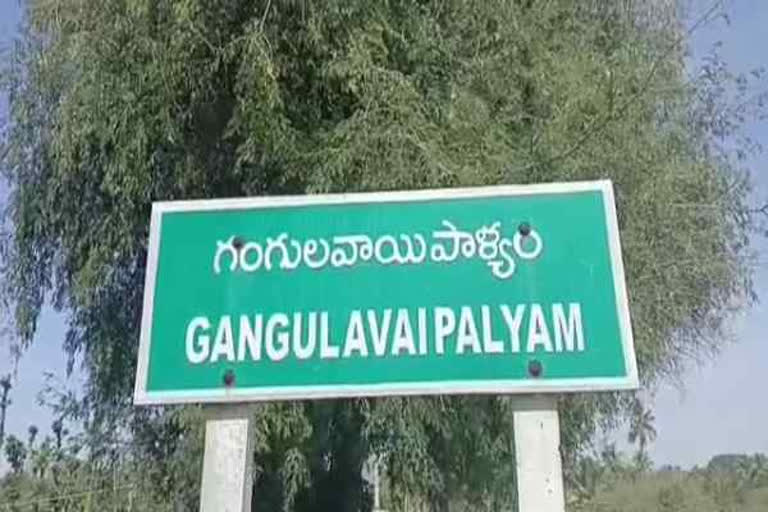 gangulabayipalem