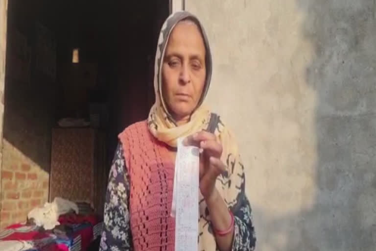 A poor family in Amritsar received a bill of lakhs of rupees