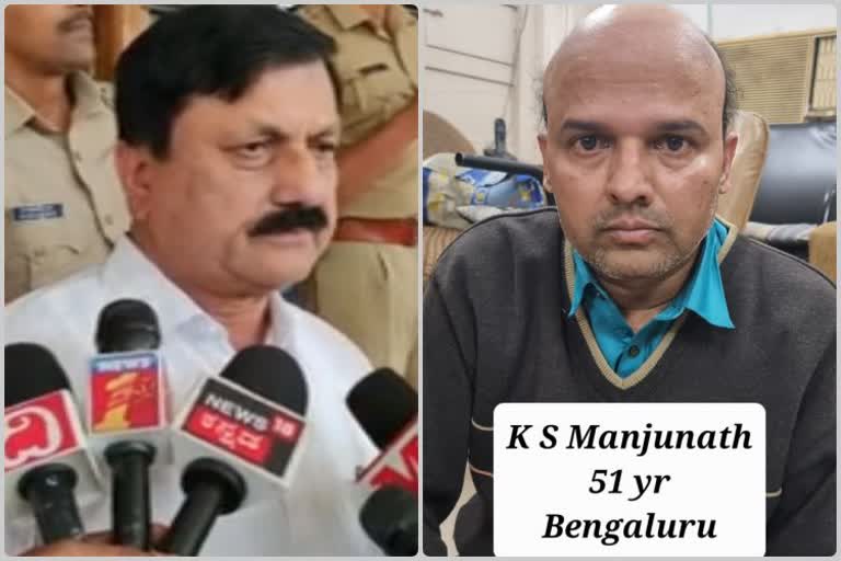 Araga Jnanendra React On Santro Ravi Arrest