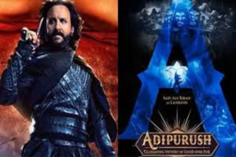 ADIPURUSH MOVIE