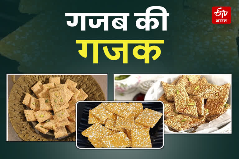 Gwalior Chambal Sugar free Gajak