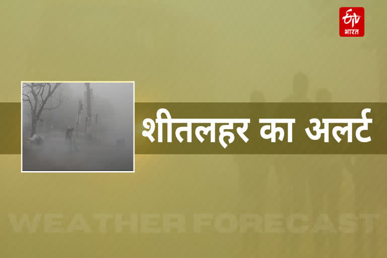 Rajasthan Weather Update