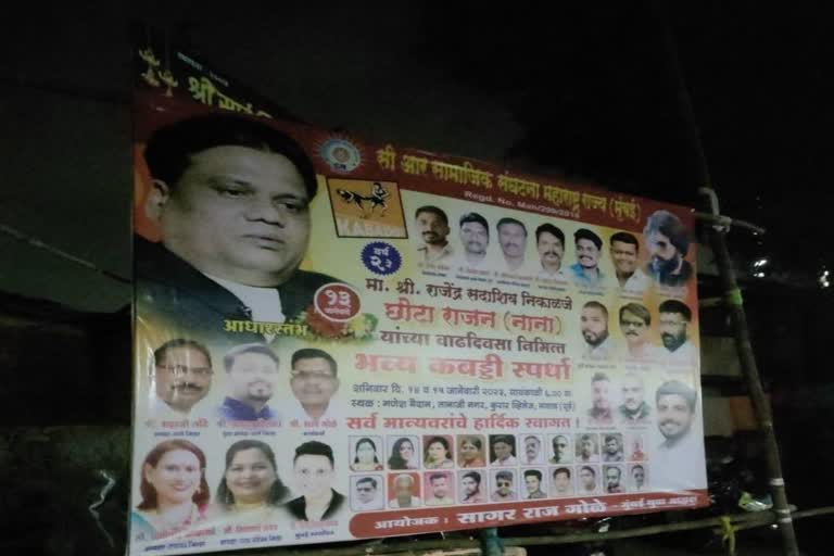 Etv BharatChhota Rajan birthday poster case