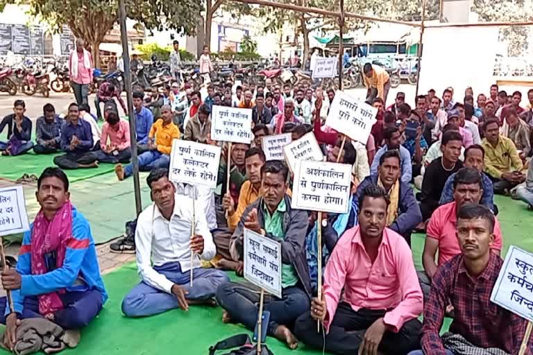 school sweepers demands full time job in Dhamtari