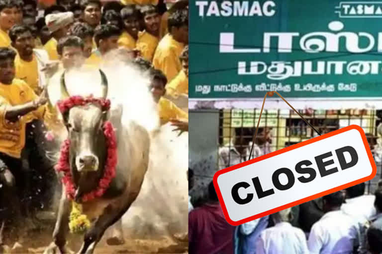 3 நாள்களுக்கு டாஸ்மாக் மூடல்