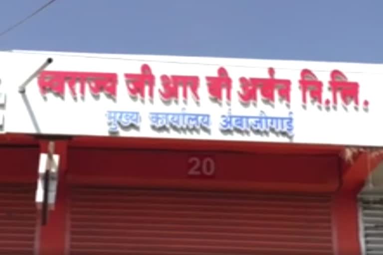 Swarajya GRB Bank bankrupt