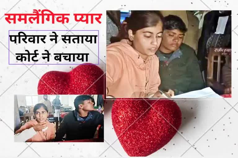 lesbian relationship Etv Bharat