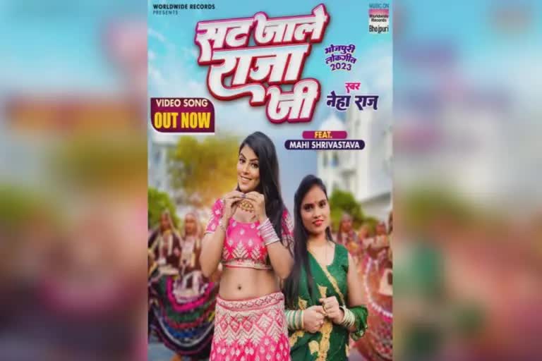 Neha Raj and Mahi Srivastava New Song