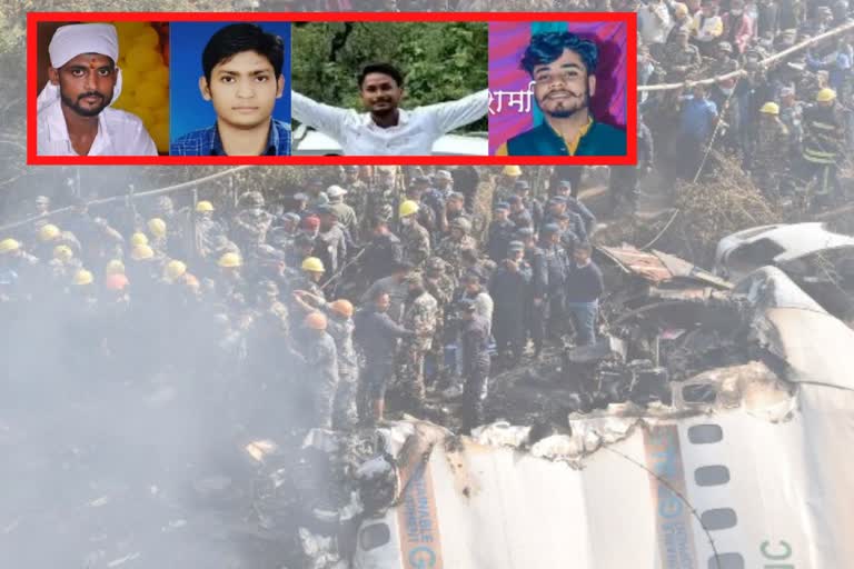 Nepal Plane Crash, Indians deaths in Nepal Plane Crash