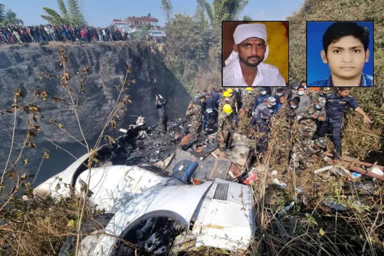 Nepal Plane Crash: સફર કરવા ગયેલા સ્મશાનઘાટ પણ ન પહોંચ્યા, ભારતીયોની ઓળખ થઈ