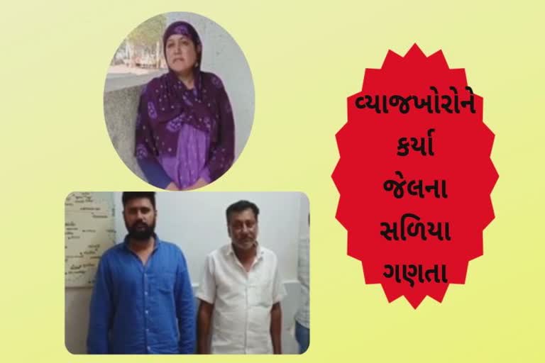 Dwarka usurers : બાપ દીકરો તેમજ વ્યાજખોરી કરતી મહિલાને પોલીસે ધકેલ્યા જેલની પાછળ