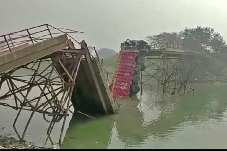 Bridge Collapse In bihar