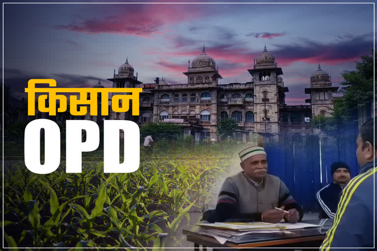 Farmers OPD