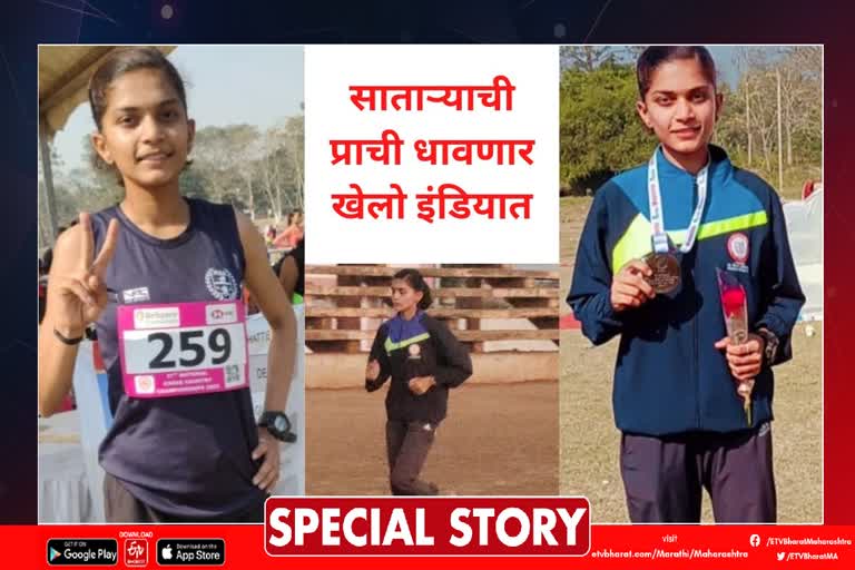 Prachi Deokar will run in Khelo India