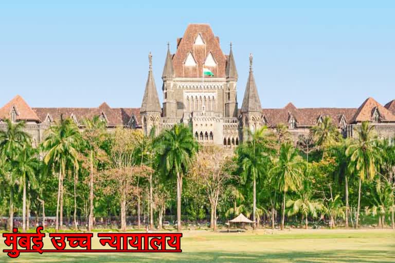 Mumbai High Court