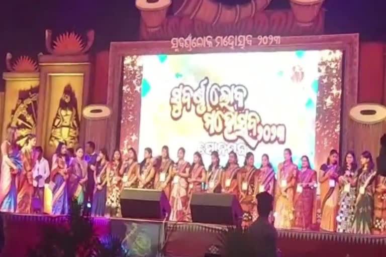 subarnapur lok mahotsav