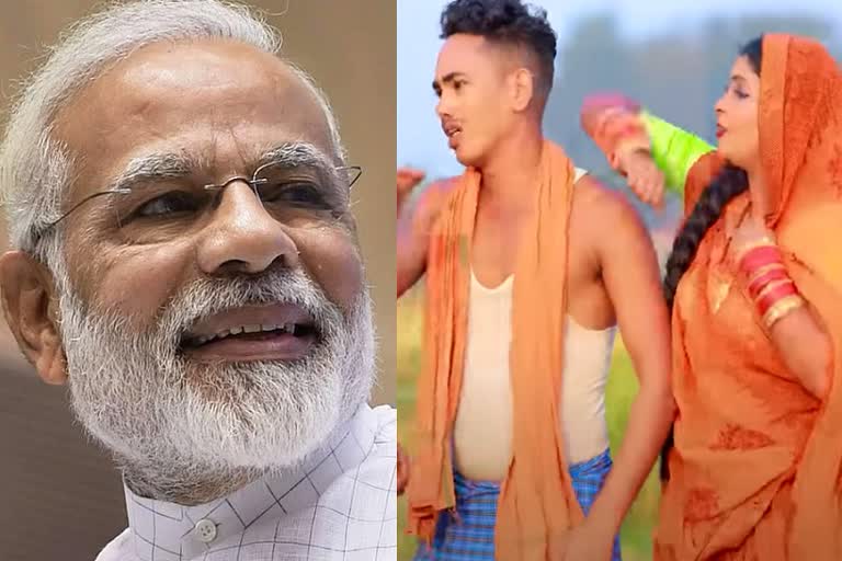 Bhojpuri Song on PM Modi