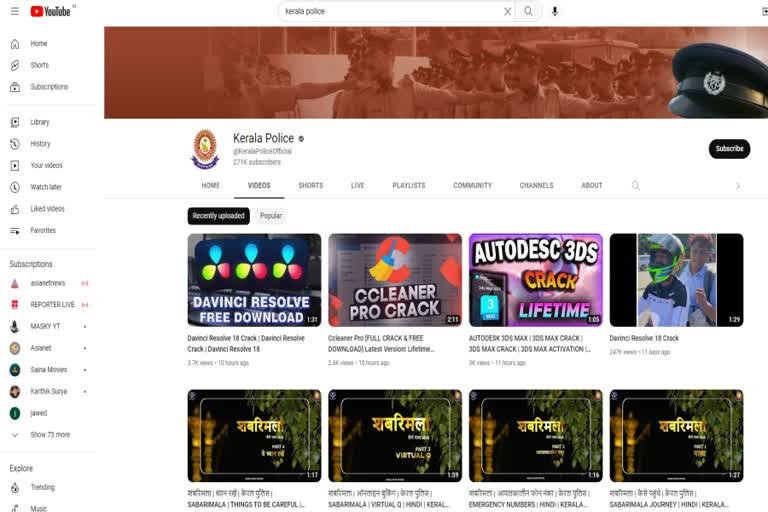 hacked official youtoube page  kerala police youtoube page  kerala police regained youtoube page  hacked  kerala police google account  latest news in trivandrum  latest news today  കേരള പൊലീസിന്‍റെ ഔദ്യോഗിക യൂട്യൂബ് പേജ്  പൊലീസിന്‍റെ യൂട്യൂബ് പേജ് തിരിച്ചുപിടിച്ചു  പൊലീസിന്‍റെ ഗൂഗിള്‍ അക്കൗണ്ട്  സൈബര്‍ ഡോം  തിരുവനന്തപുരം ഏറ്റവും പുതിയ വാര്‍ത്ത  ഇന്നത്തെ പ്രധാന വാര്‍ത്ത