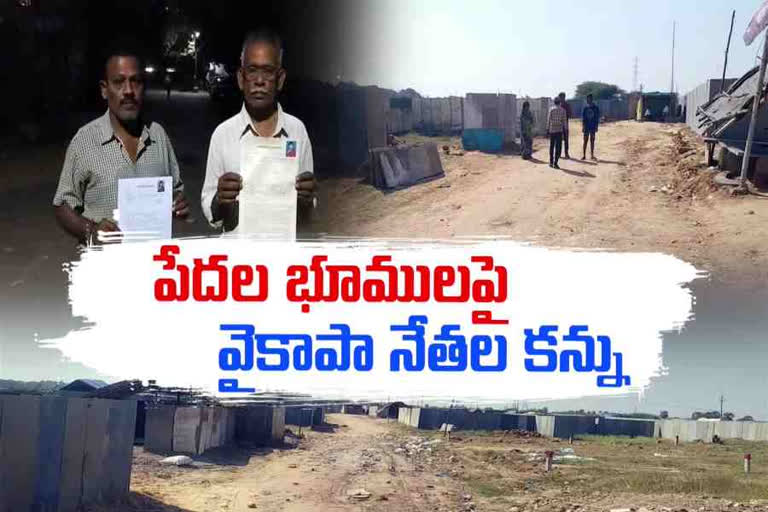 Land grab by YCP leaders