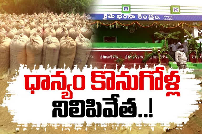 Farmers are angry on ycp government